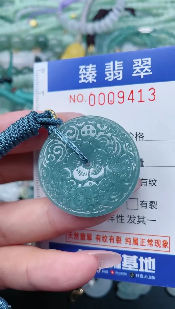 翡翠未镶嵌颈饰.0009413