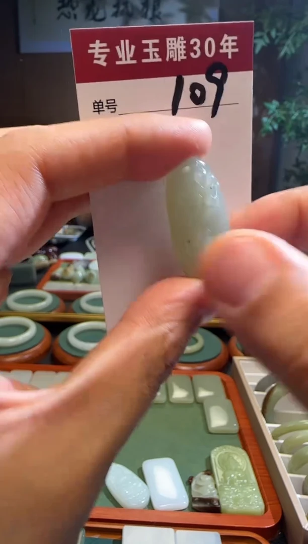 未镶嵌和田玉挂件109
