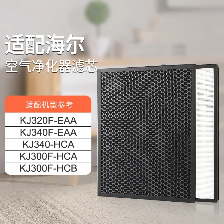 适配海尔空气净化器滤芯KJ320F-EAA/KJ340-EAA/HCA活性炭过滤网