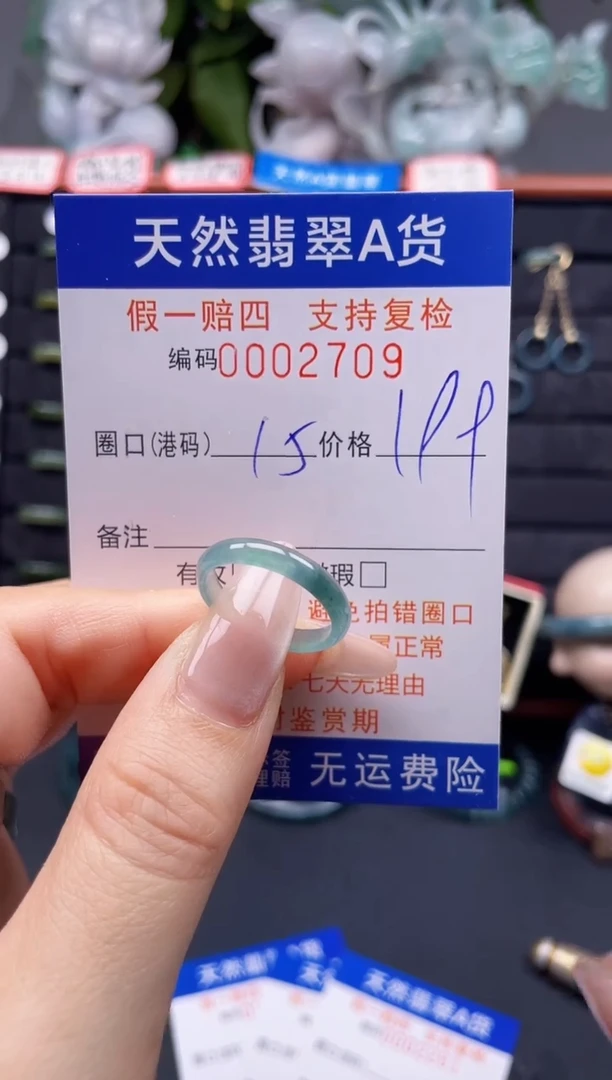 翡翠戒指未镶嵌15*2709