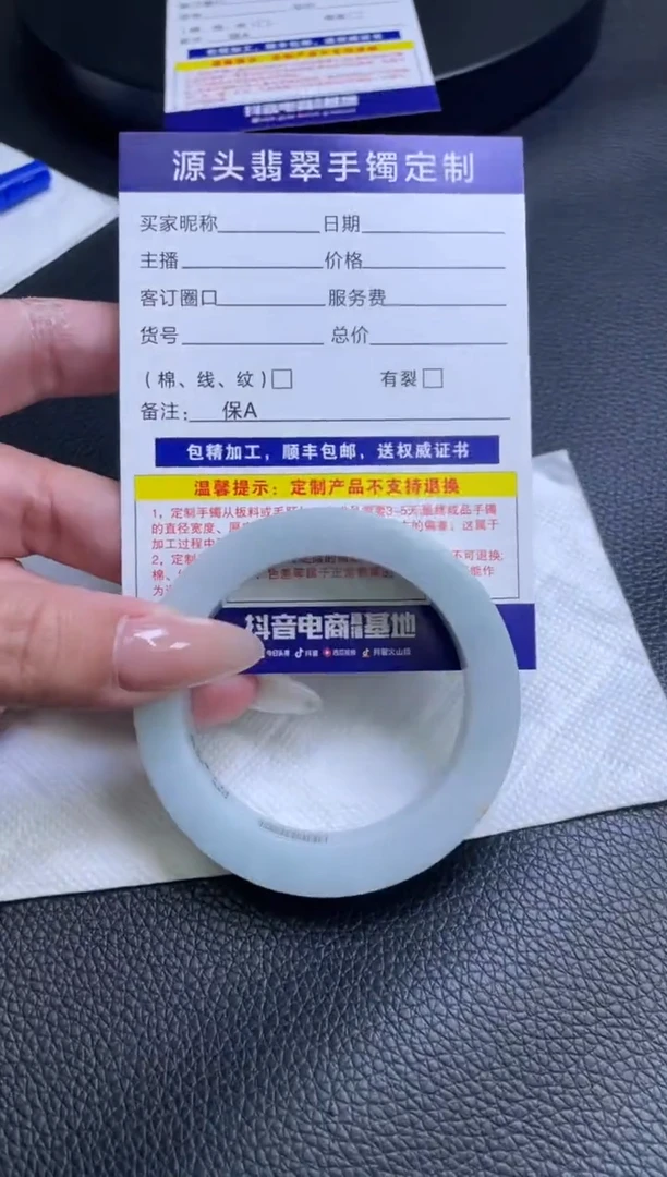 未镶嵌手镯定制翡翠手镯