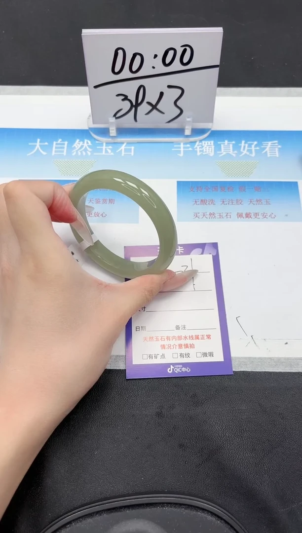 未镶嵌手镯石英质玉231-57.1
