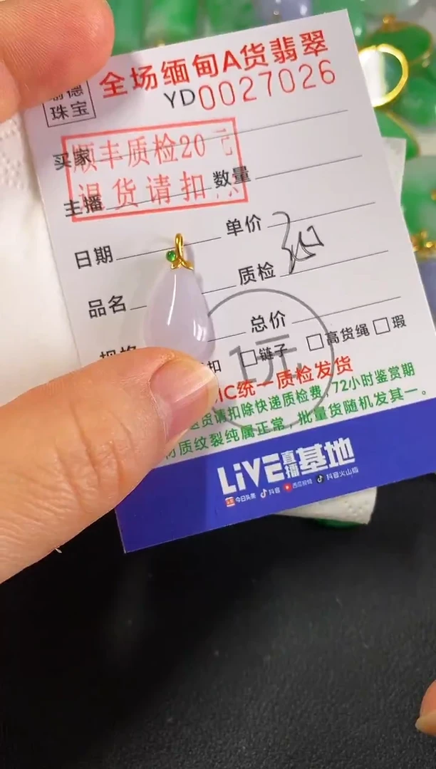 吊坠(不含链)18K金镶嵌翡翠水滴