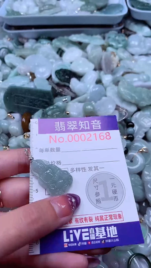 翡翠未镶嵌吊坠(不含链)2168