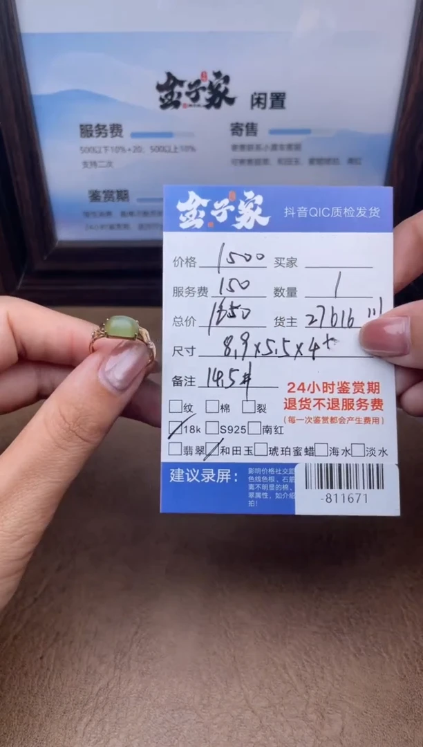 颈饰18K金镶嵌和田玉戒指多人-811671