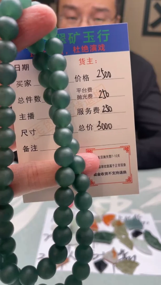 未镶嵌定制翡翠火****期-毛货-不退不换