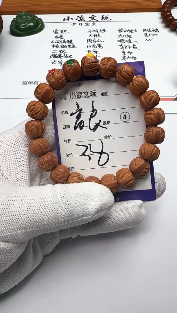 【闪购商品】桃核吊坠桃核 手串