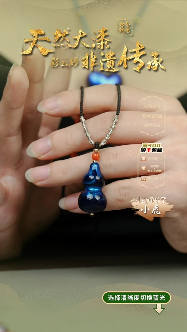 大漆鲸落大葫芦项链 非遗大漆珠@@4XL001