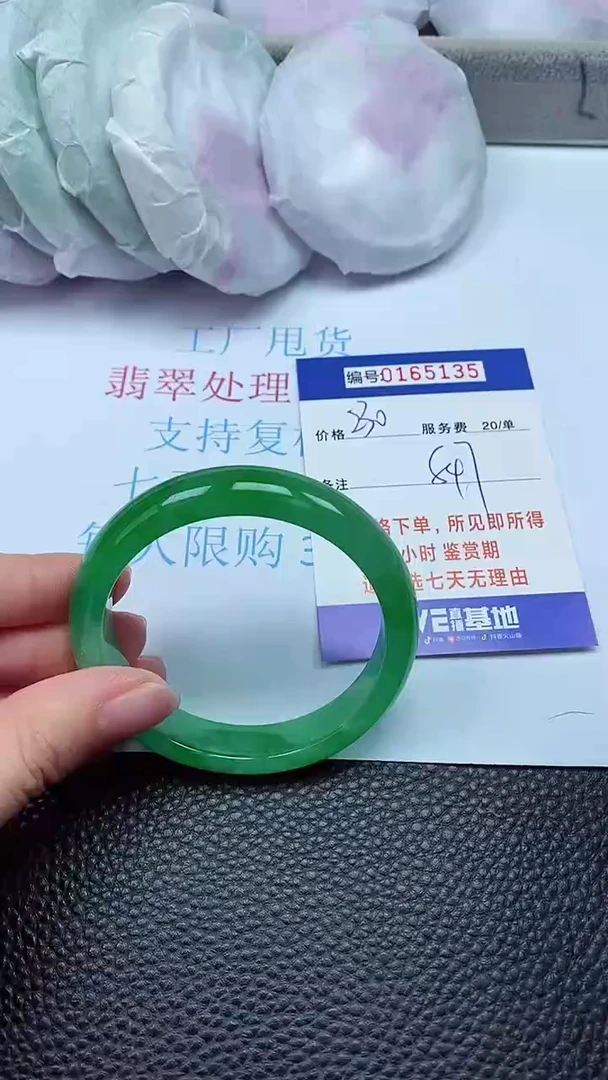 拍下以实物为准00165135