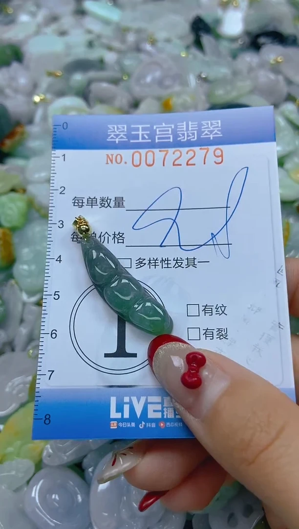 【闪购商品】翡翠颈饰未镶嵌闪购0072279