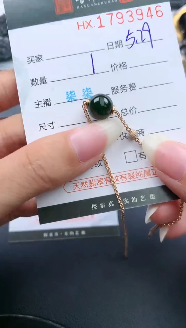 翡翠挂件未镶嵌哈轩 挂件1