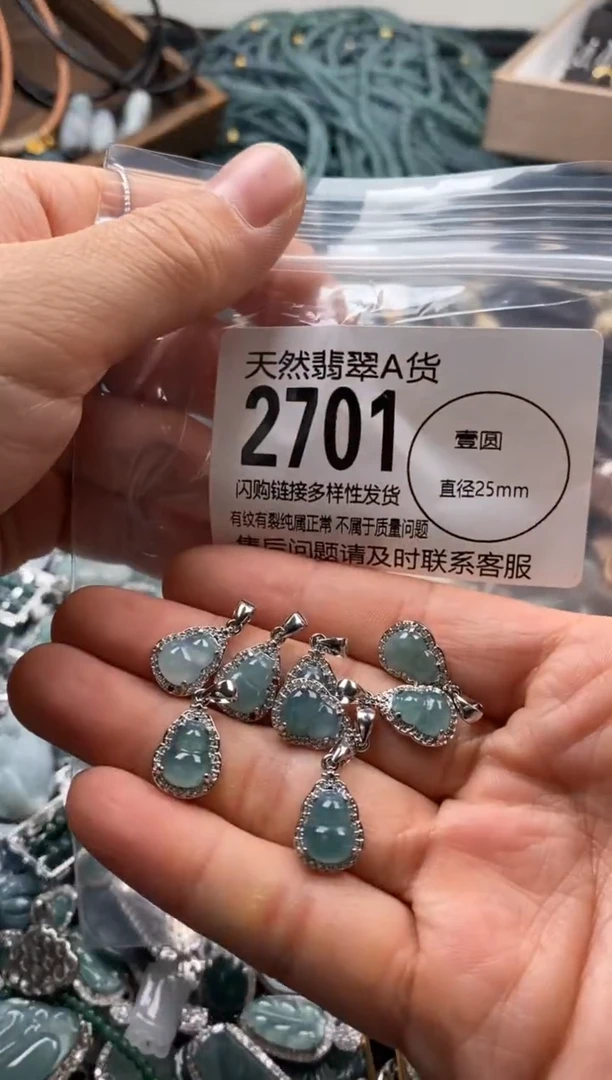 【闪购商品】翡翠颈饰未镶嵌多样性发其一2701