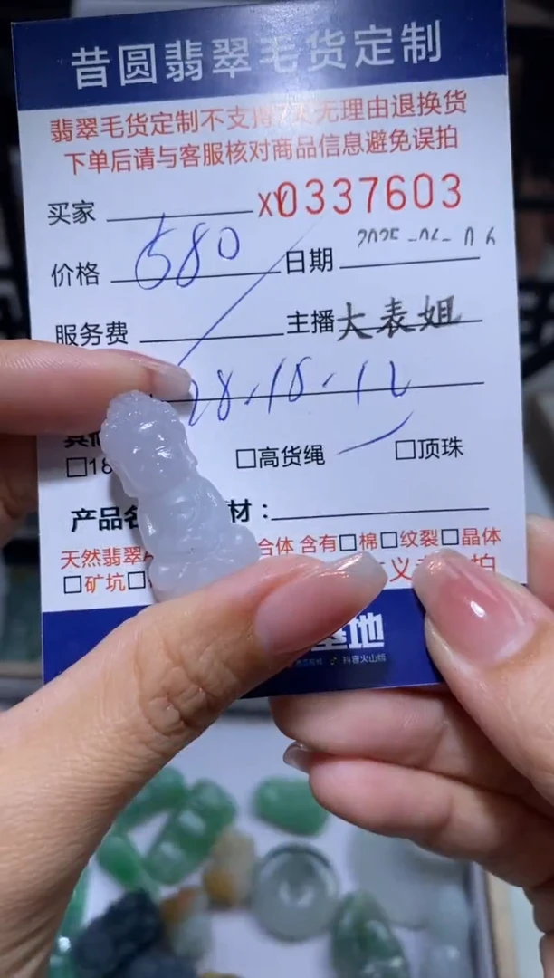 定制翡翠未镶嵌翡翠337603