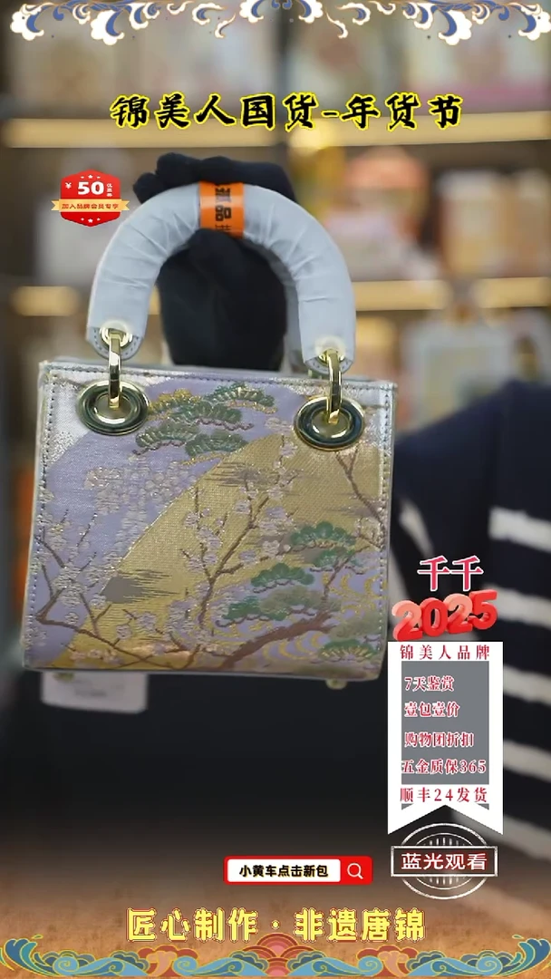 【闪购商品】织绣千千唐锦年货节 戴妃47