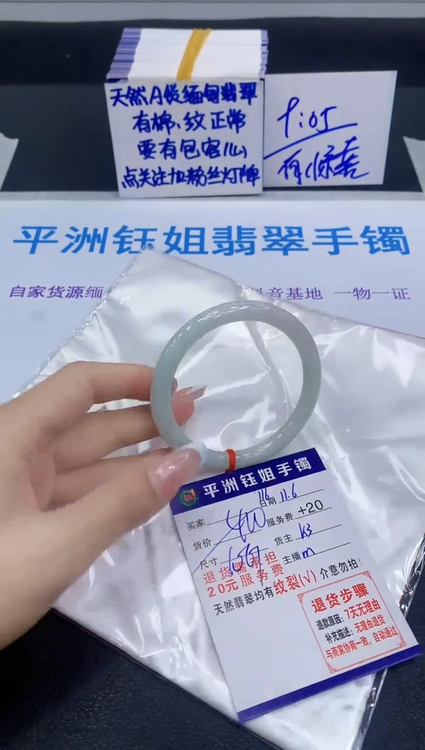 未镶嵌手镯翡翠111