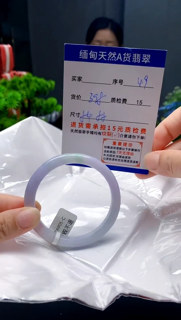 未镶嵌手镯翡翠49缅甸天然A货翡翠需包容瑕疵，介意慎拍