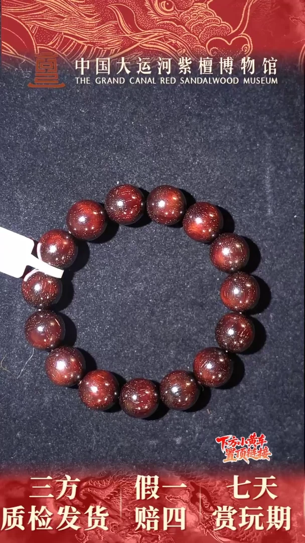 手串/手链小叶紫檀1.5满星多样性发其一