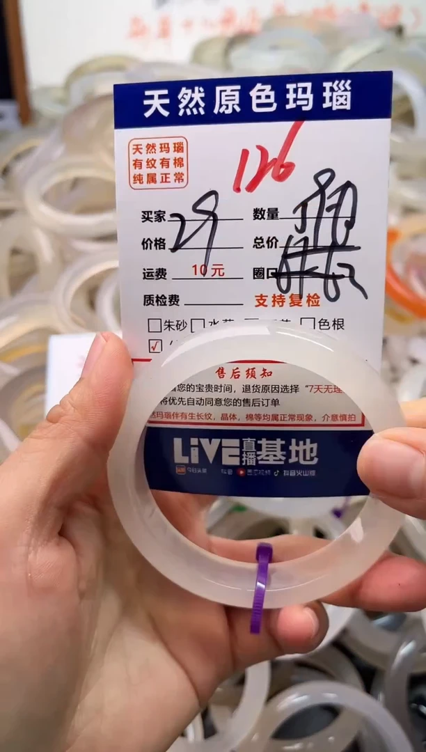 手镯玛瑙/玉髓未镶嵌126