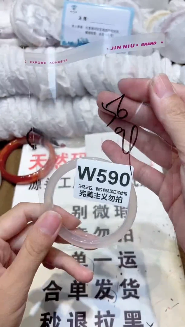 手镯玛瑙/玉髓未镶嵌56