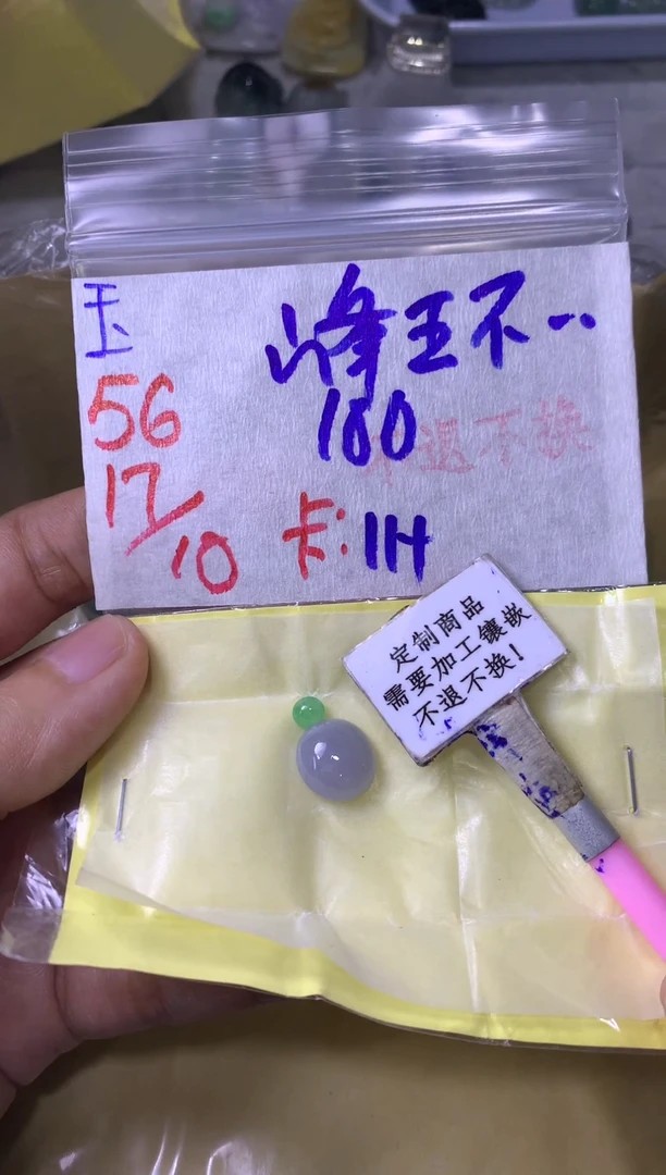 未镶嵌定制翡翠峰**露  不退不换 15-20天 物流周期