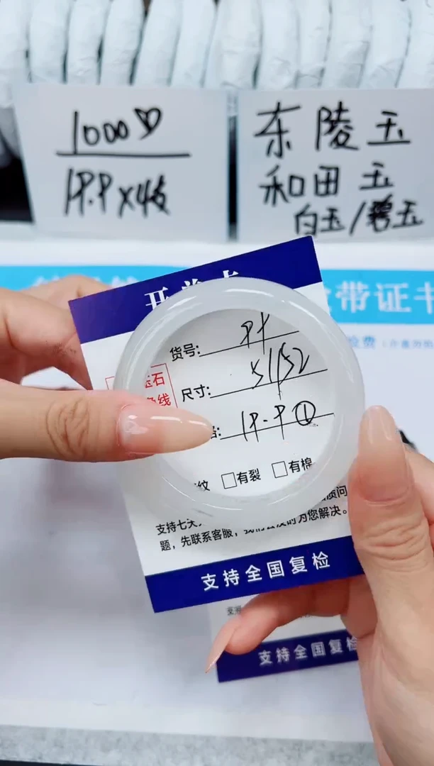 未镶嵌手镯和田玉A99-51/52
