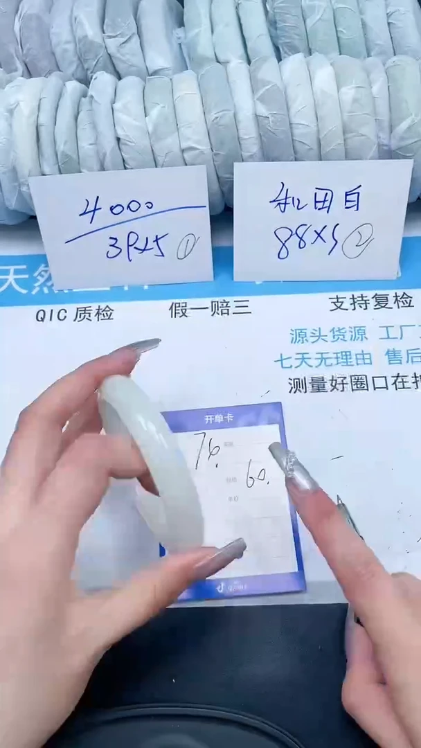 【闪购商品】和田玉手镯未镶嵌74-60