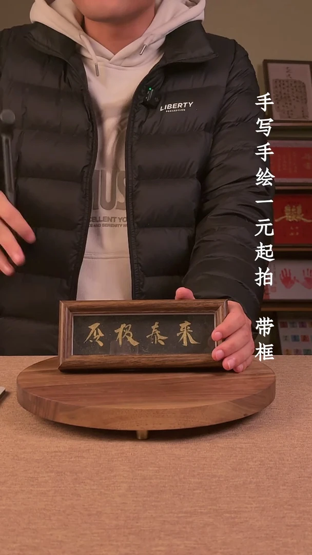 书法遥书法文玩，手写手绘