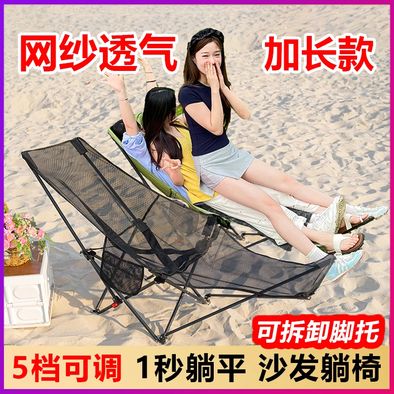 升级透气网纱5档可调节躺椅折叠椅加长款午休椅户外高靠背月亮椅