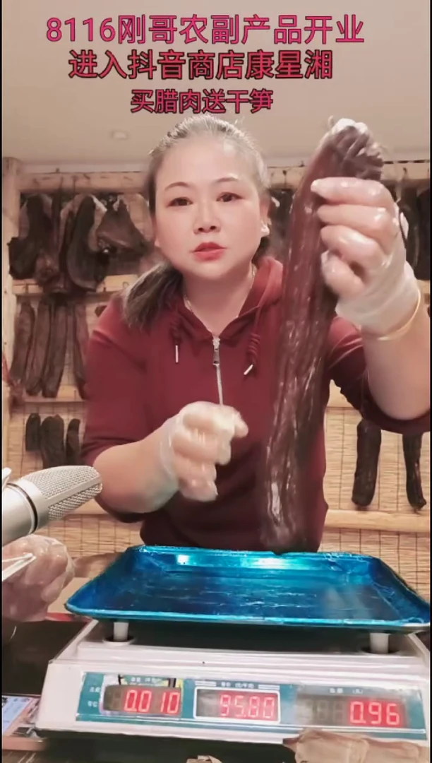 180中国大陆纸包腊肉