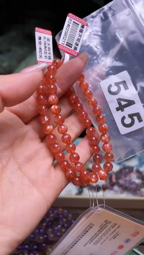 【闪购商品】日光石手链/545未镶嵌多样性发一件