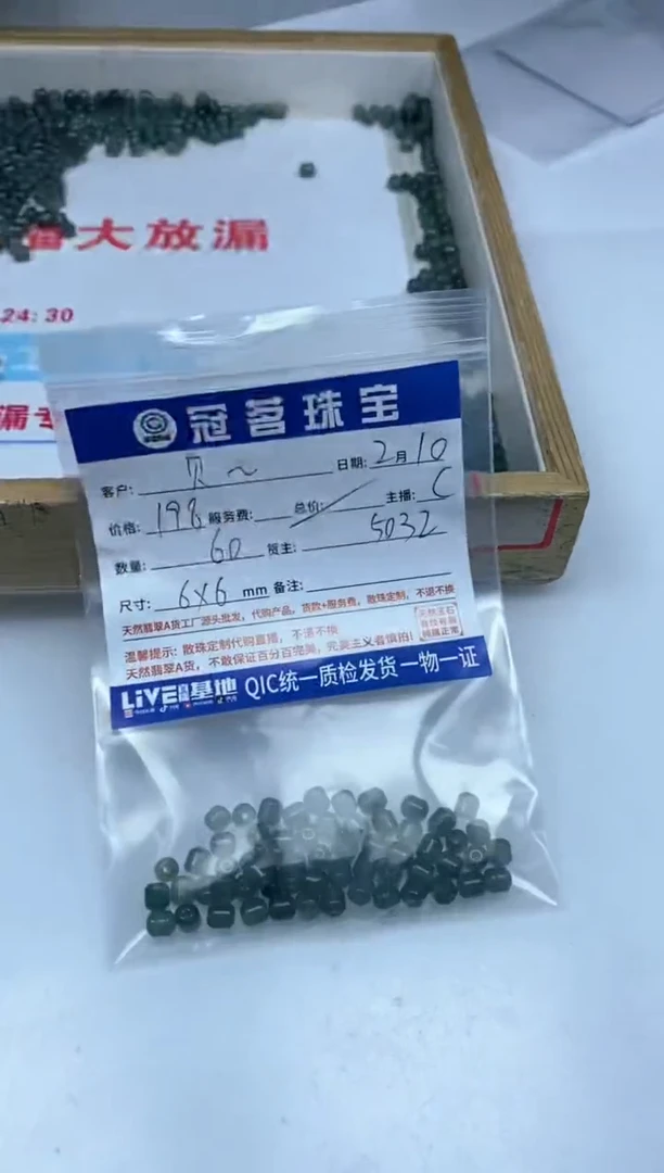 【闪购商品】翡翠手饰未镶嵌翡 翠  散珠6*6mm