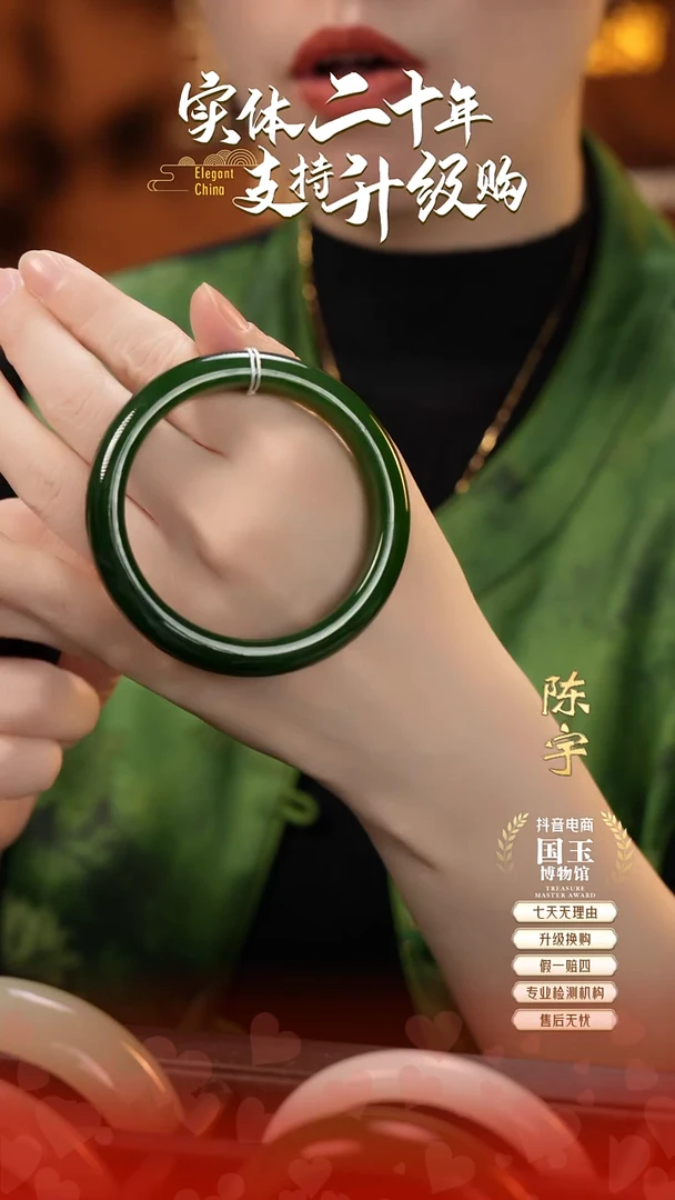 未镶嵌手镯和田玉用****6碧玉（55+圈口）