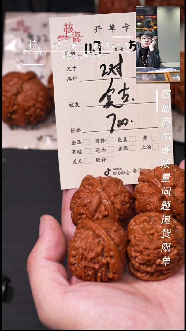 把件文玩核桃复**v2对打包53