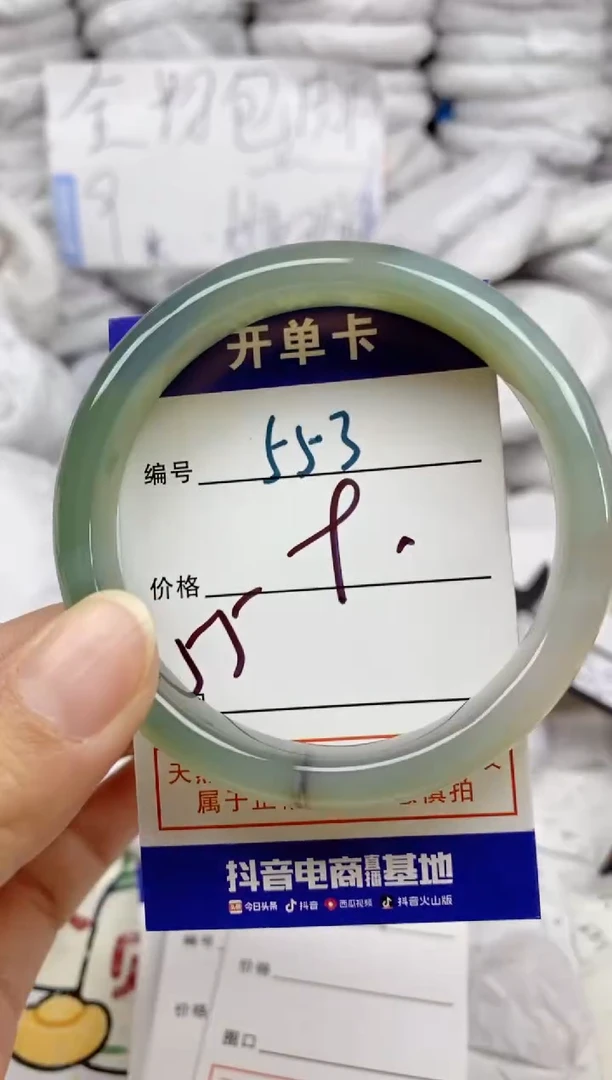 手镯玛瑙/玉髓未镶嵌553