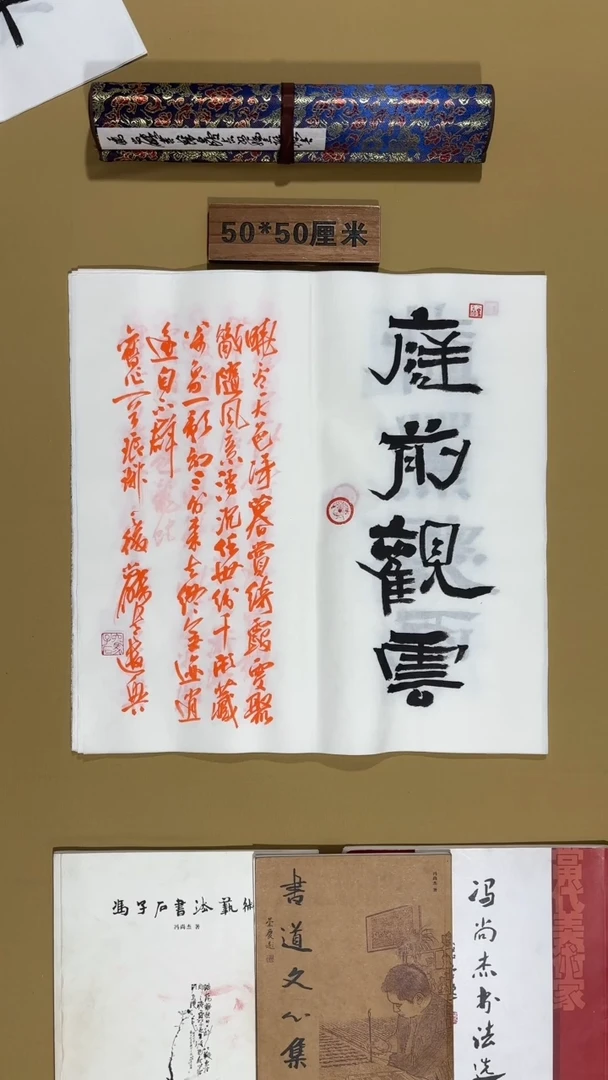 书法冯尚杰老师书法福利专场
