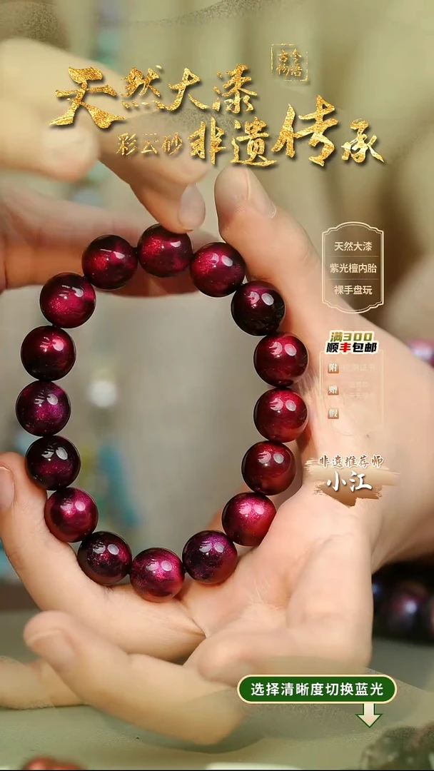 大漆暮虹1.2手串16子 非遗大漆珠@@1SC001