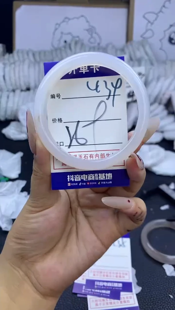 手镯玛瑙/玉髓未镶嵌434