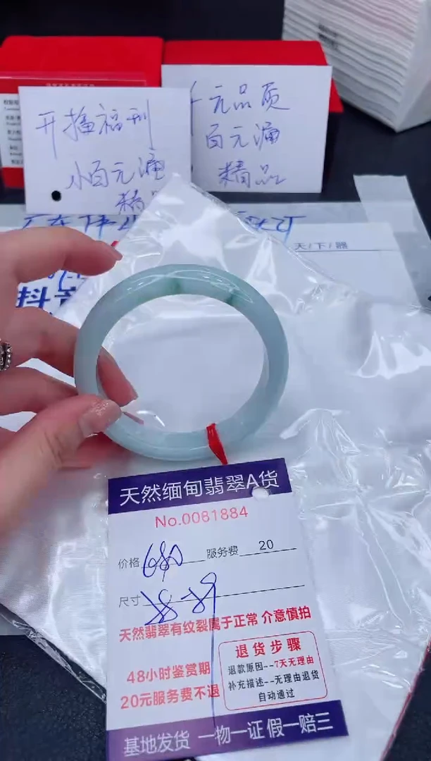 未镶嵌手镯翡翠680