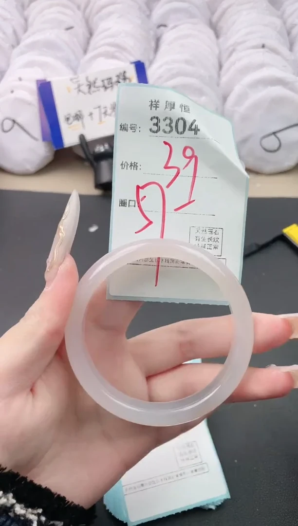 【闪购商品】玛瑙/玉髓手镯未镶嵌3304
