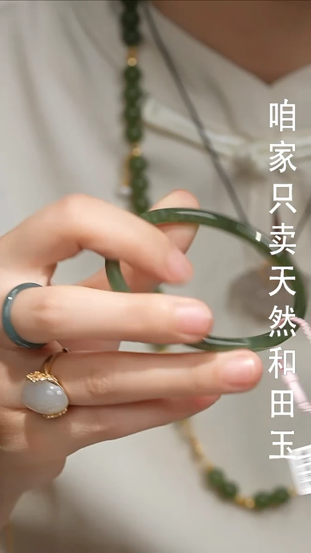 未镶嵌手镯和田玉110