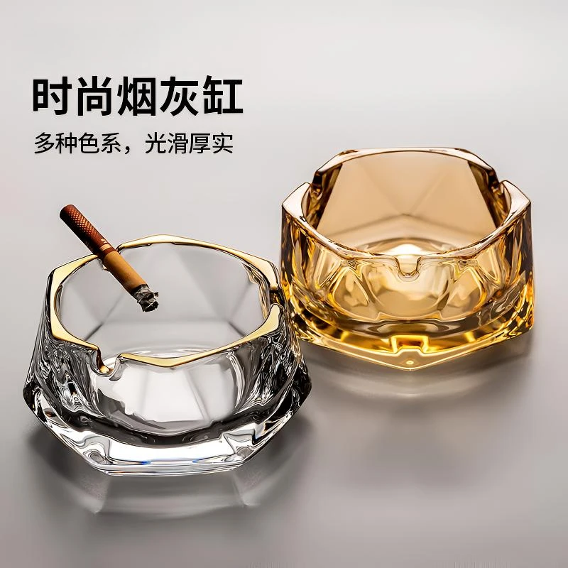 轻奢玻璃烟灰缸家用客厅轻奢高级感商用烟缸高端大气上档次办公室