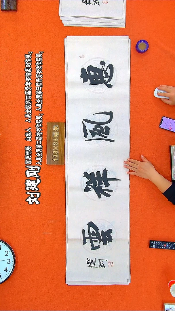 书法213R建刚书法作品