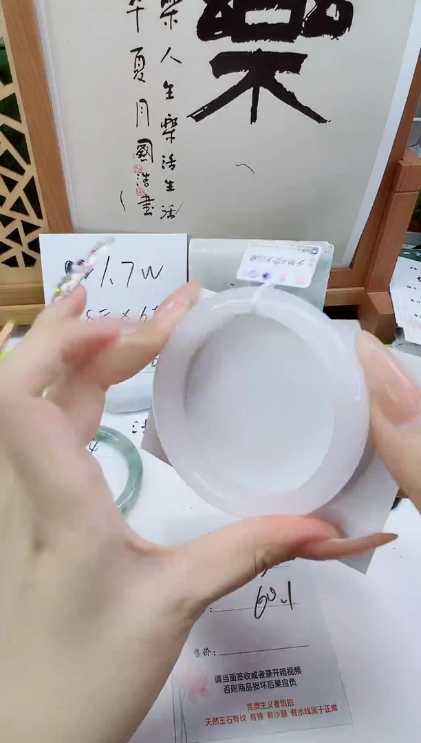 未镶嵌手镯石英质玉365-60/61