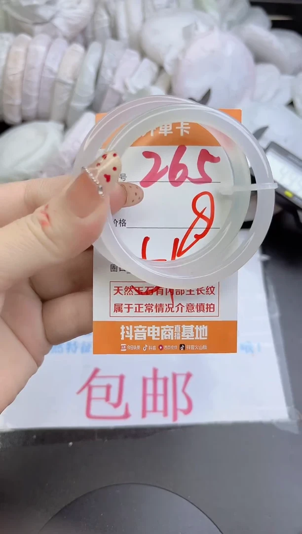 手镯玛瑙/玉髓未镶嵌265