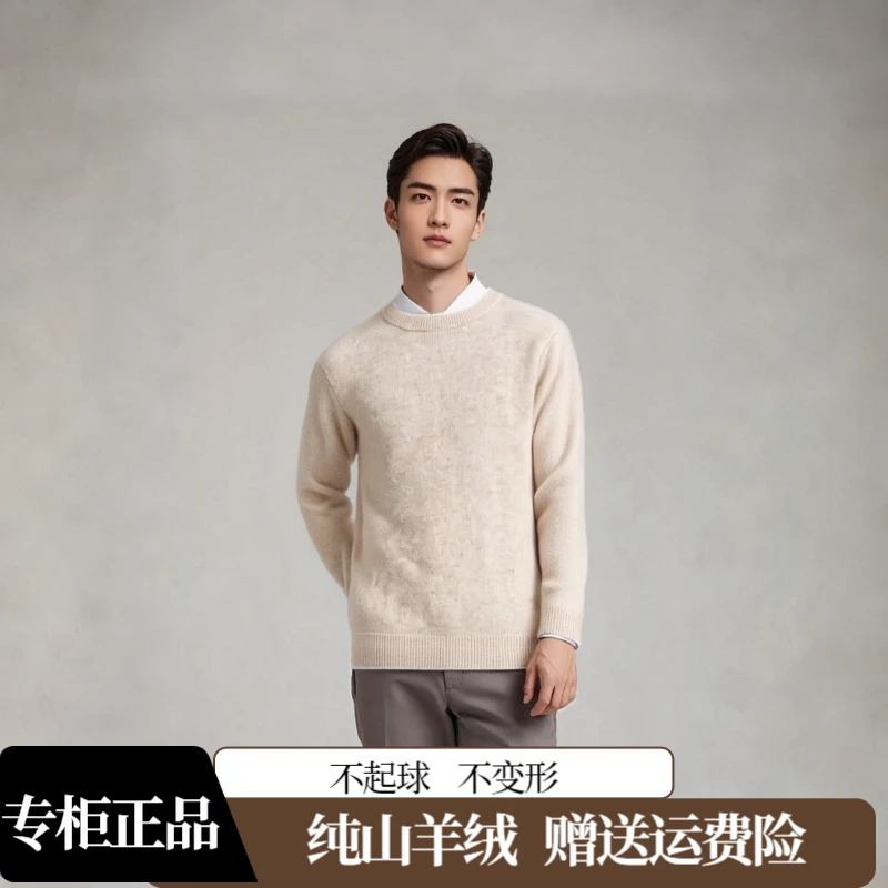 高档羊毛衫纯山羊绒男士圆领秋冬保暖加厚毛衣针织打底衫纯色百搭