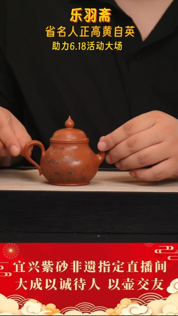 茶壶紫砂21号 黄自英 铁星砂 cc左右