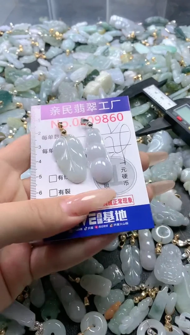【闪购商品】翡翠吊坠(不含链)未镶嵌9860