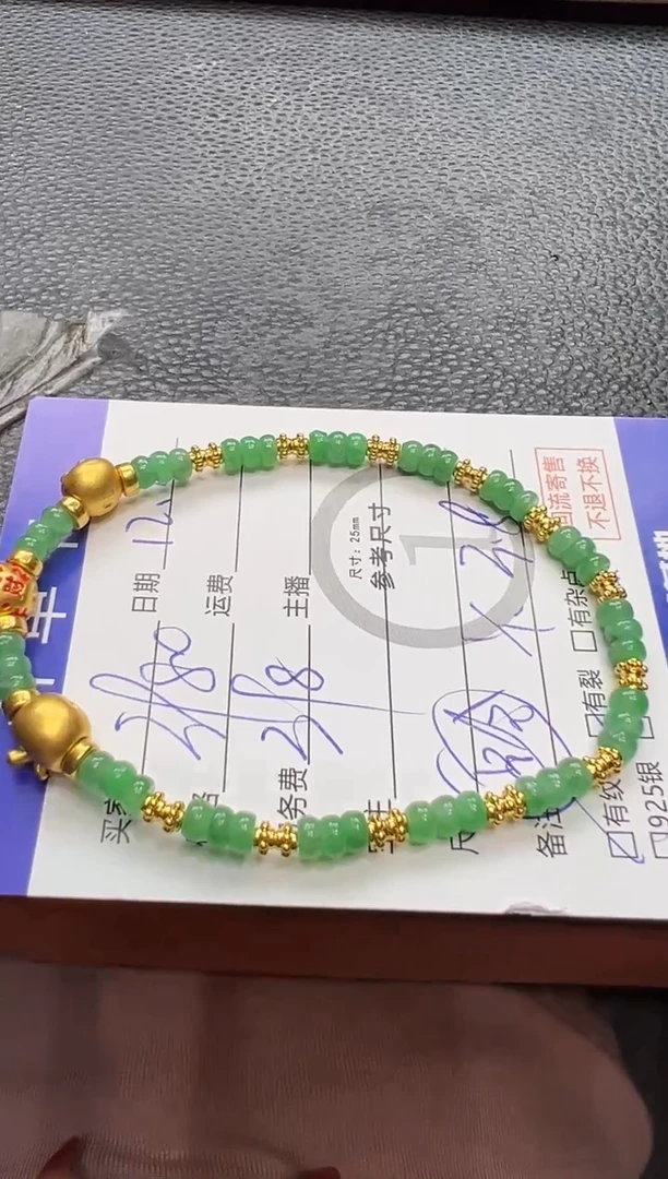 足金镶嵌手串翡翠手串8713