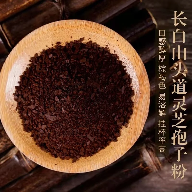 【长白山有机灵芝孢子粉】正宗9月头茬头采新鲜灵芝孢子粉产地直发