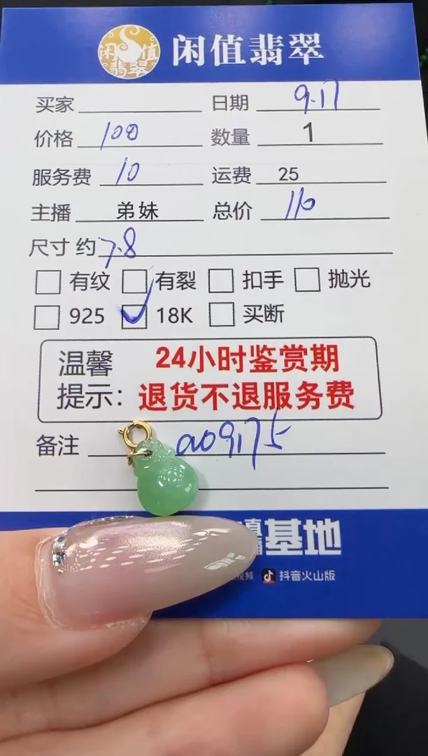 吊坠(不含链)18K金镶嵌翡翠翡翠吊坠